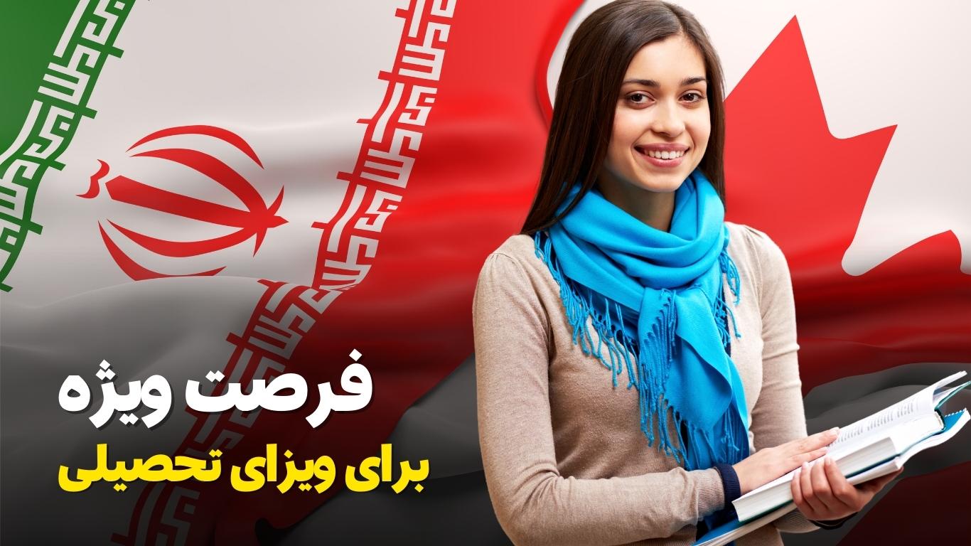 کاهش درخواست ویزای تحصیلی توسط دانشجویان هندی و فرصت ویژه مهاجرت تحصیلی به کانادا